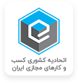 نماد اصناف
