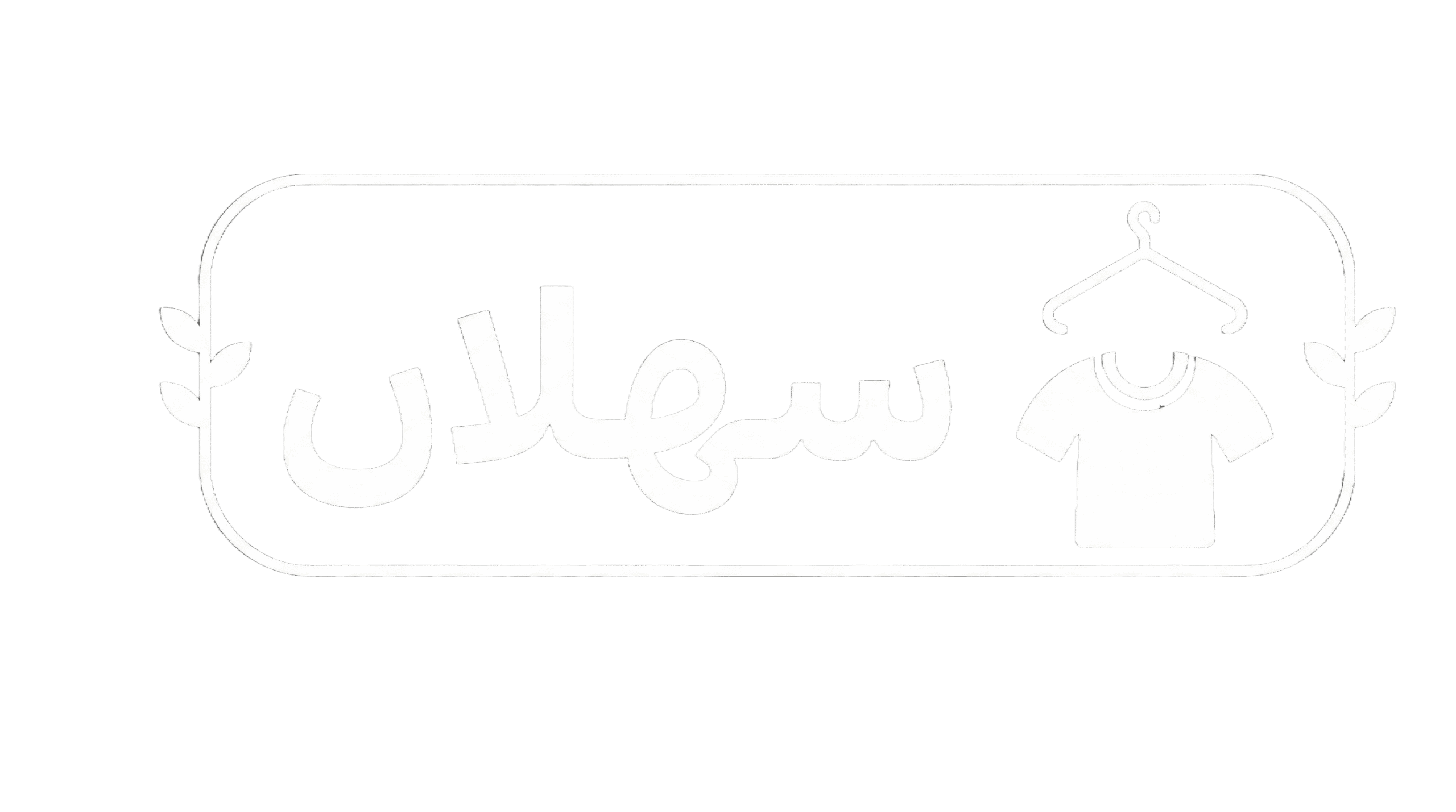 فروشگاه چرم سهلان
