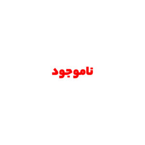 کمربند زنانه 2.5 سانت تمام چرم